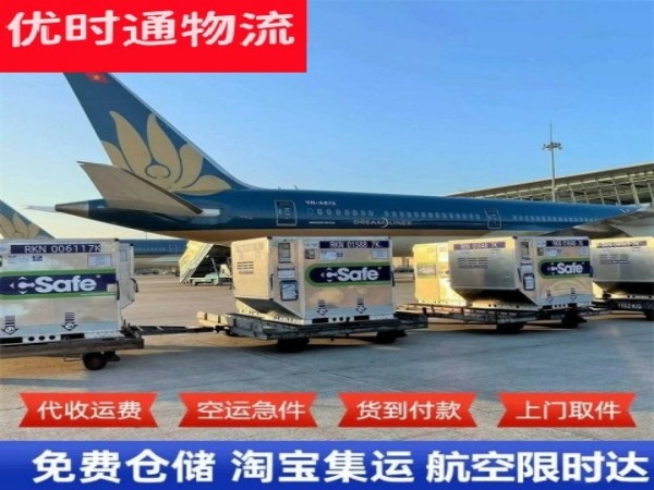 中平镇到日本空运加急专线